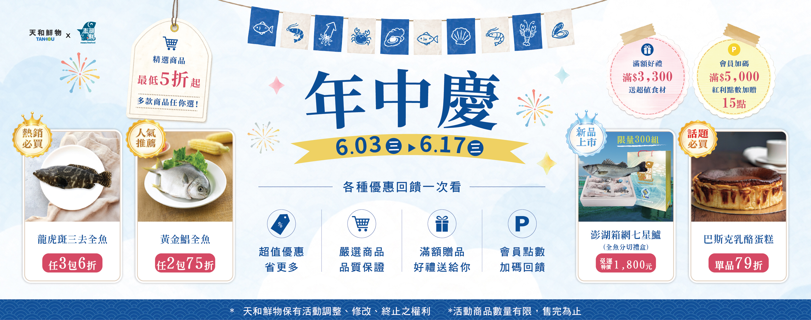 2026年中慶活動優惠一覽