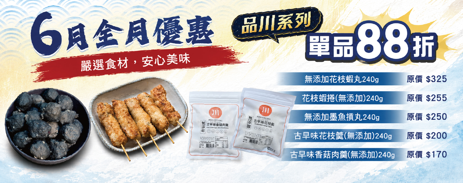 202606-品川系列