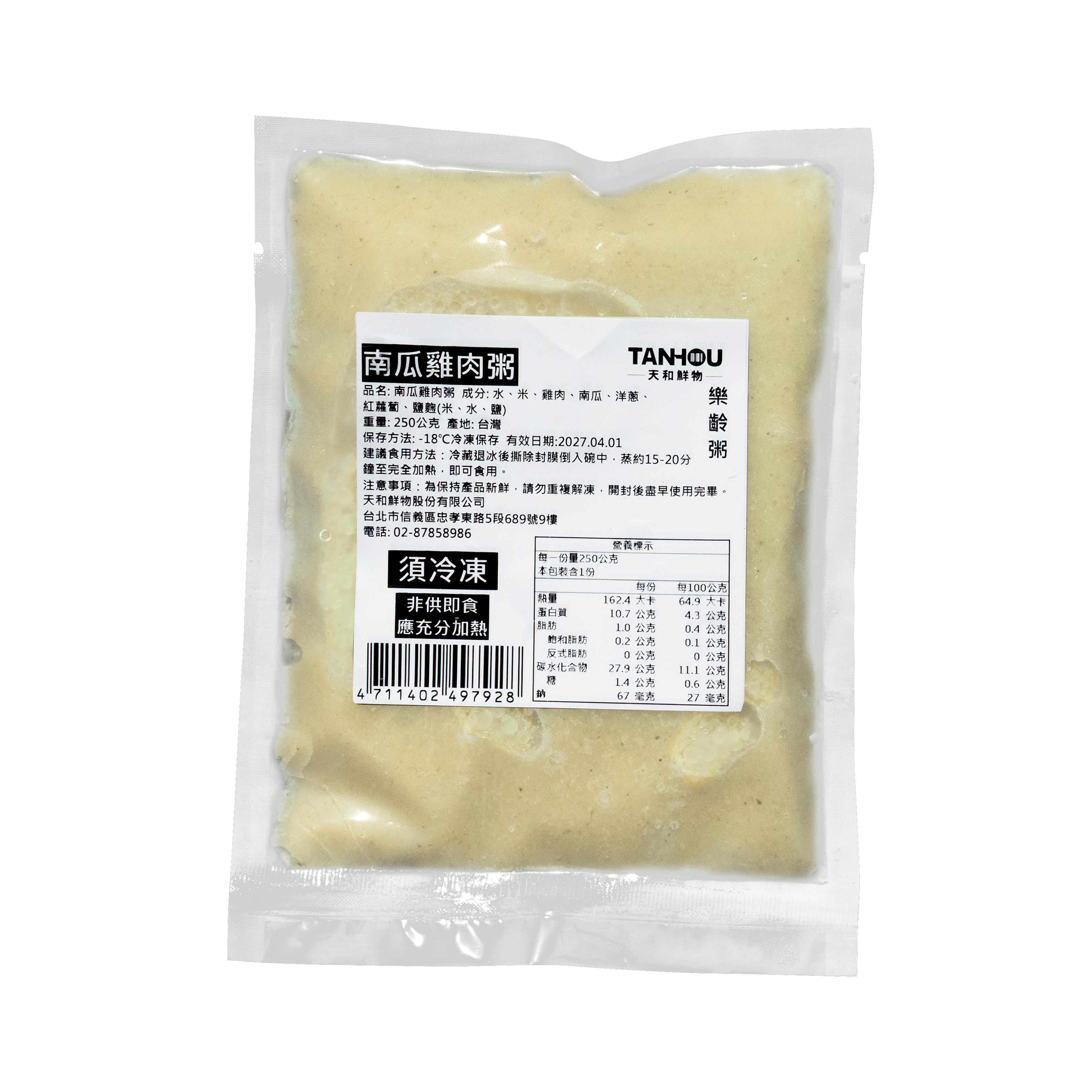 南瓜雞肉粥250g