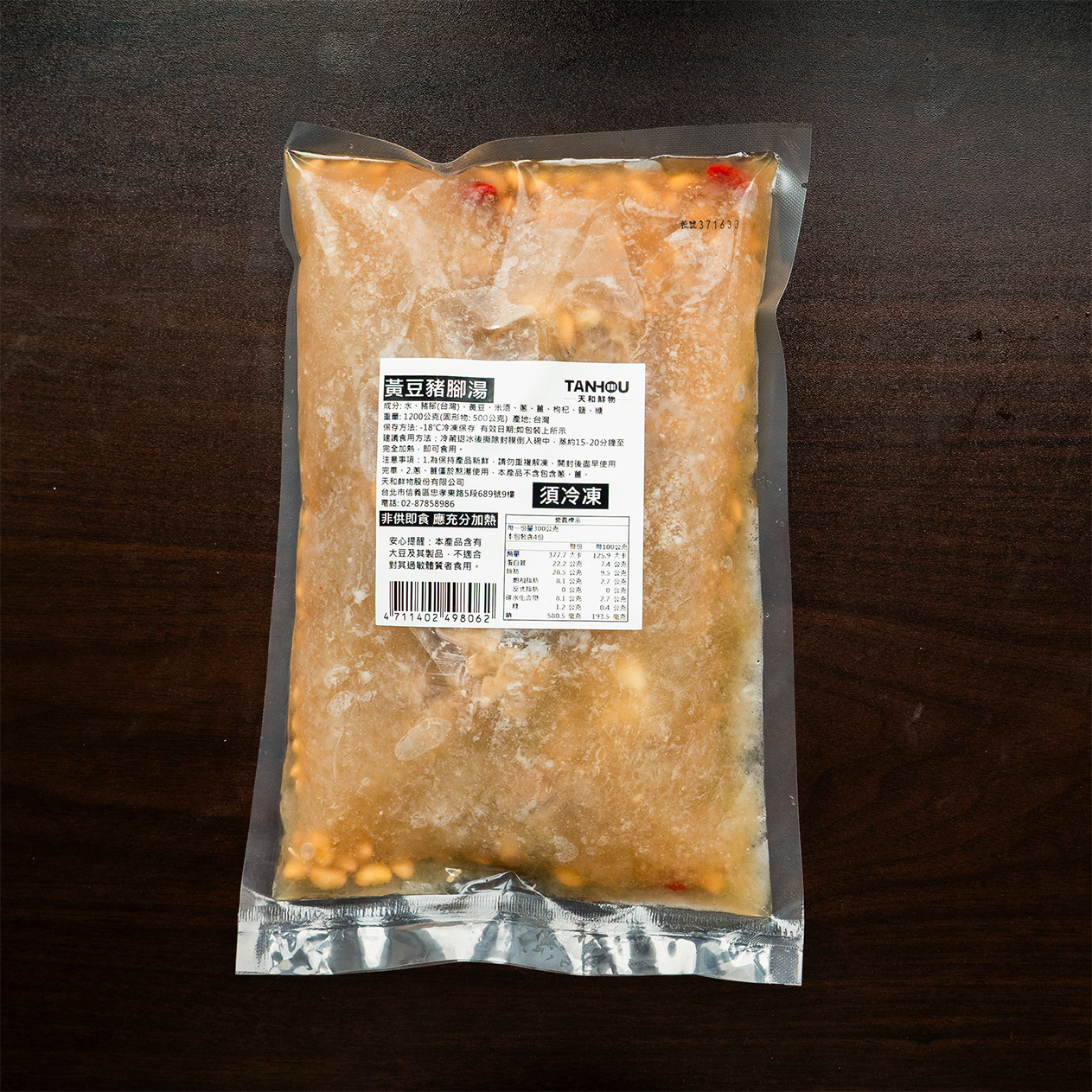 黃豆豬腳湯1200g(固形物500g)