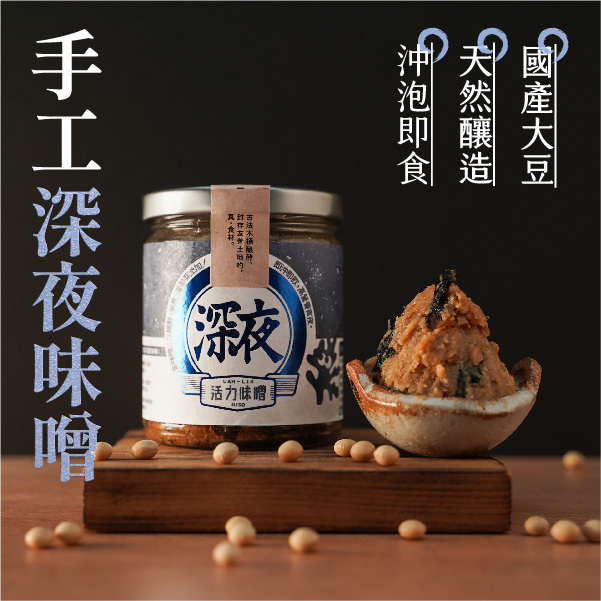 禾乃川 深夜味噌230g