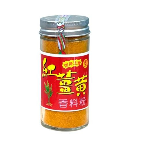紅藜之家紅薑黃粉50g