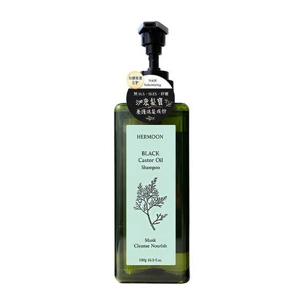 HerMoon 黑蓖麻油蘊髮洗髮精