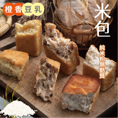 米麵包-橙香豆奶口味x8入(獨立配送，不得與其他商品合併出貨，無法全家店取)