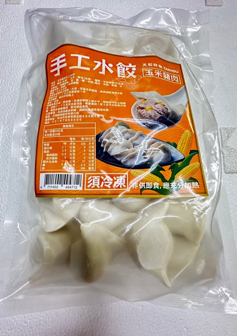 玉米豬肉手工水餃