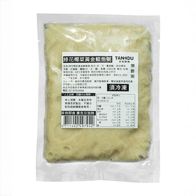 綠花椰黃金鯧魚粥250g