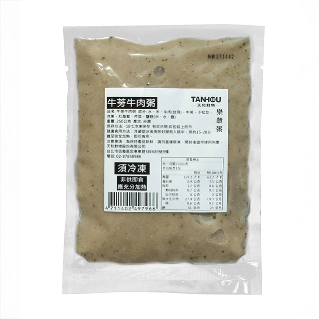 牛蒡牛肉粥250g