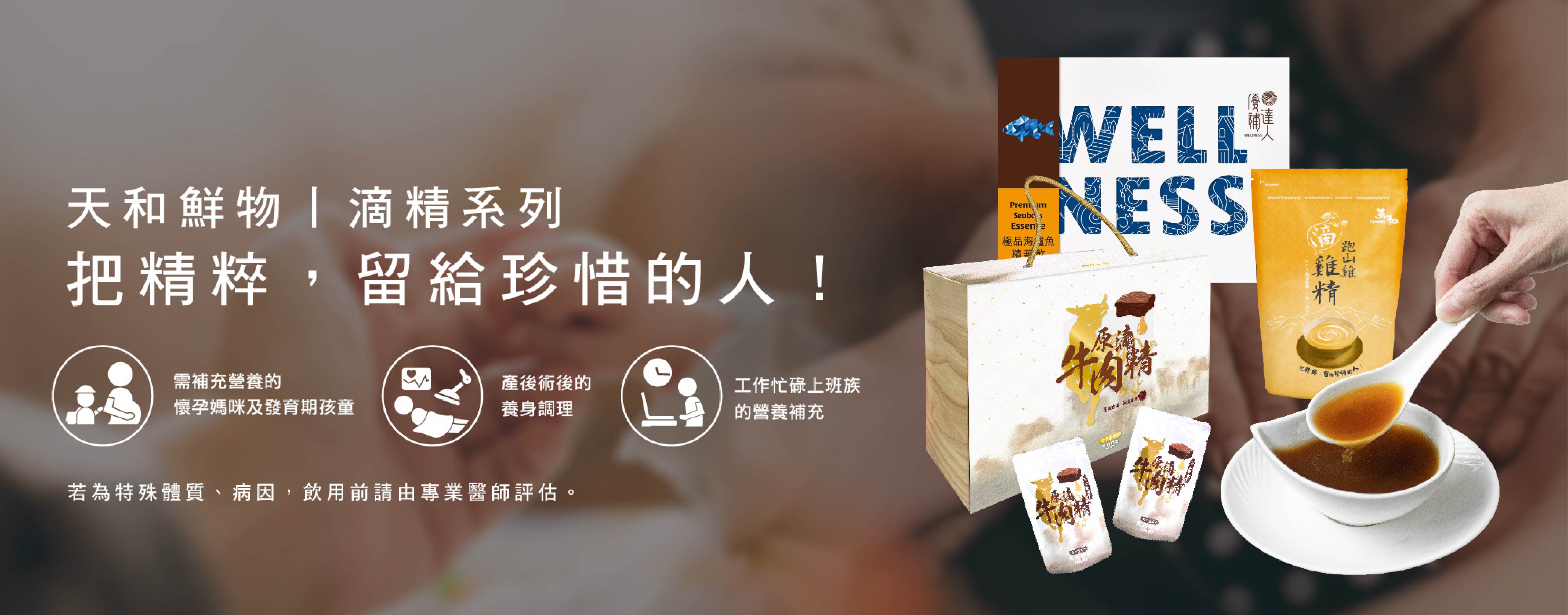 健康保健