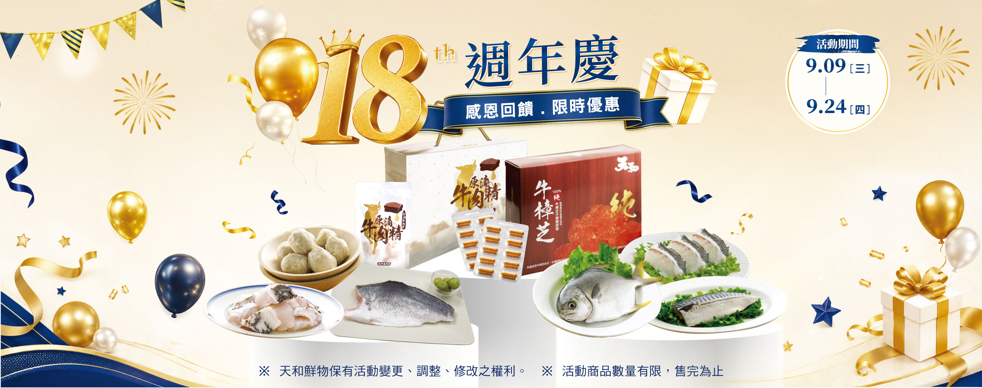 超值優惠