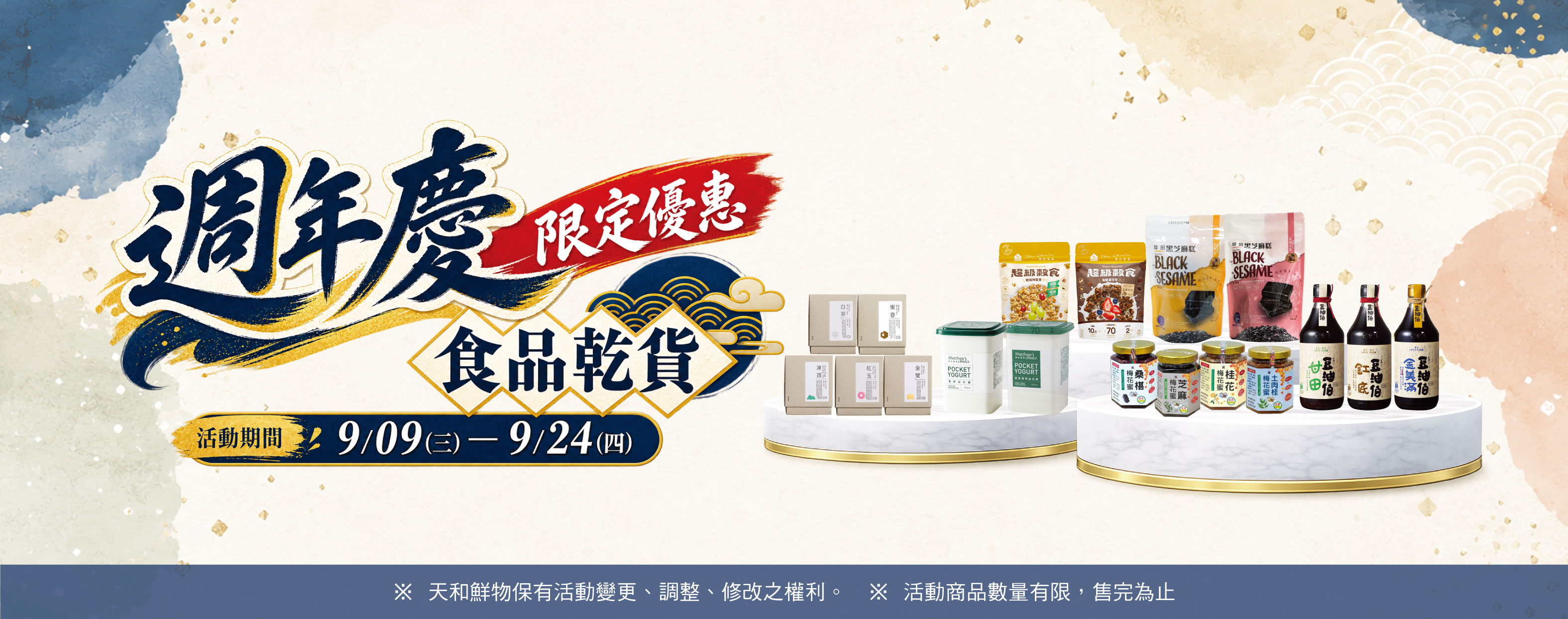 超值優惠