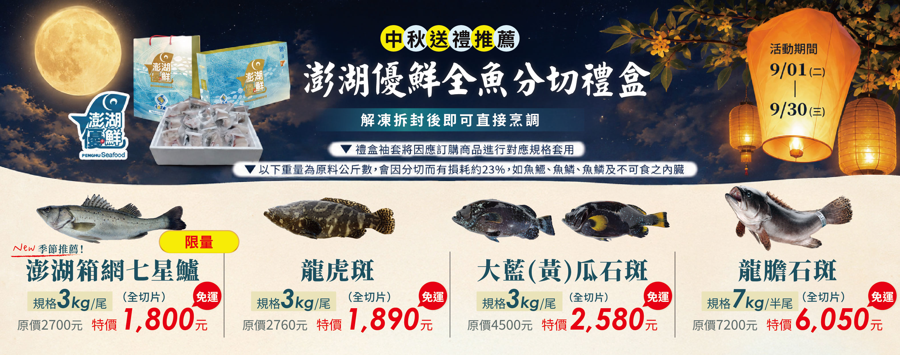 天和安心水產