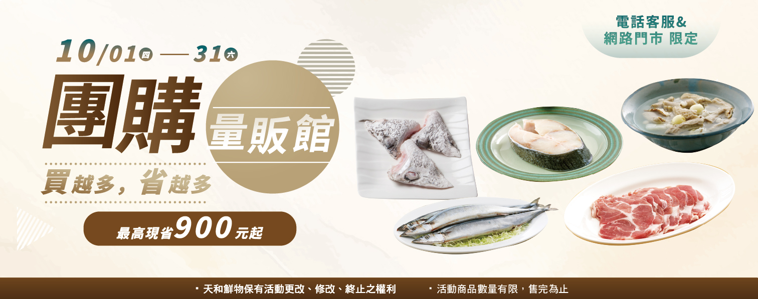 超值優惠