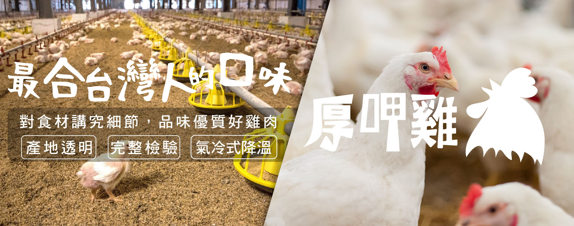 安心肉品