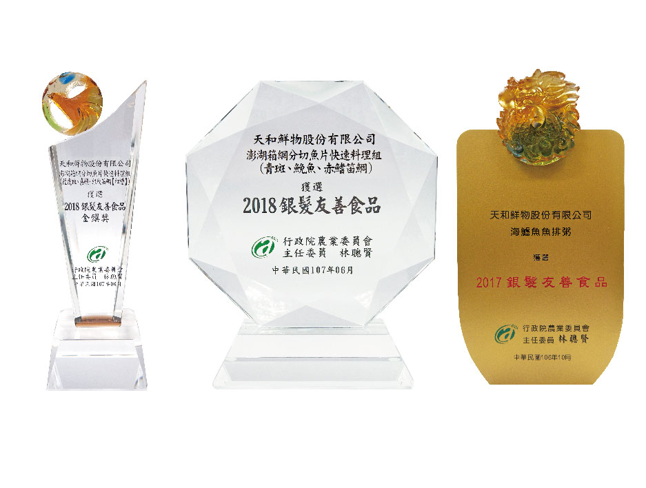 農委會銀髮友善食品