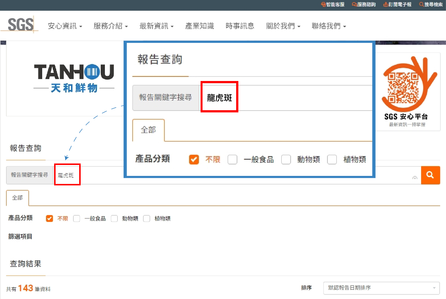 輸入您想查詢的商品關鍵字，並選好分類